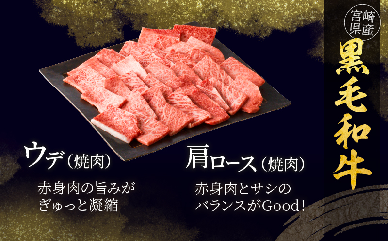 生産者応援≪宮崎県産≫黒毛和牛・豚焼肉＆粗挽きウインナーセット(合計980g)_T030-005-MP