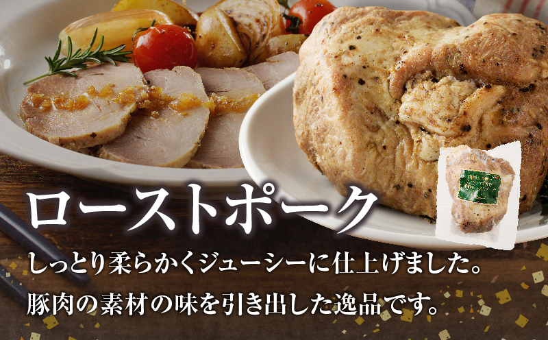 黒毛和牛ローストビーフ＆ローストポークセット(合計600g)_T030-127-MP