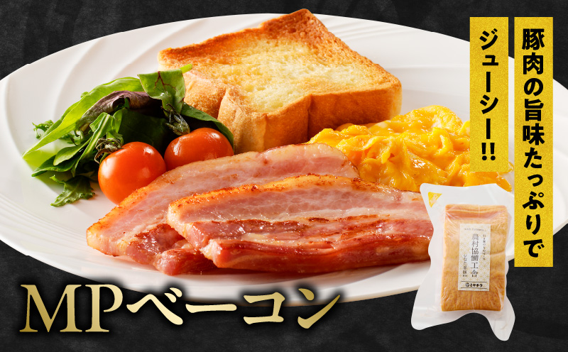 【7月末で受付終了!!】ミヤチク「ハム・ソーセージ」5種セット(合計1.3kg)_T030-128-MP